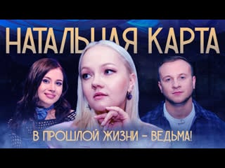 Натальная карта #4 варвара щербакова | щербакова, журавлев, иванченко