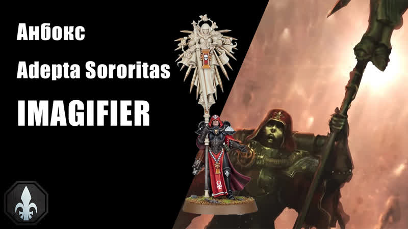 Warhammer 40k adepta sororitas imagifier
