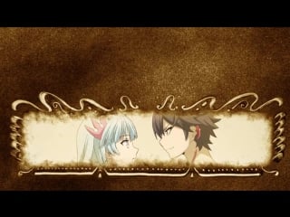 Seisen cerberus ryuukoku no fatalités ed