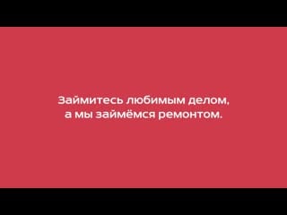 Доверяйте только профессионалам своего дела😉