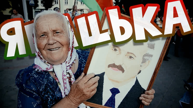 #ябацька! / красная зелень