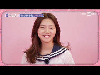 170713 kim juhyun (jenny) introduction video @ idol school