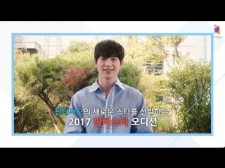 170628 seo kang jun @ fantagio audition