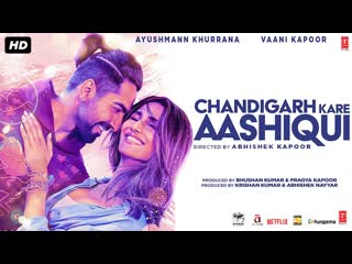 Чандигарх каре аашики (chandigarh kare aashiqui) (2021)