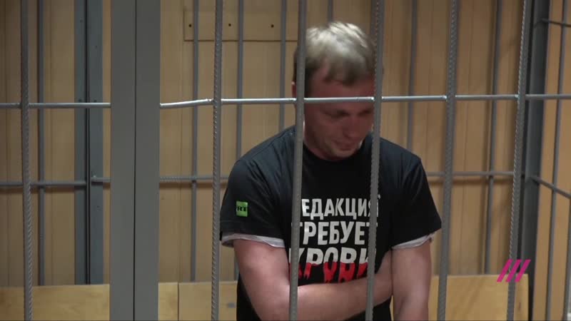 Иван голунов в зале суда