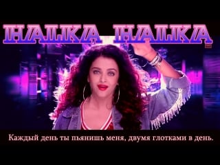 Halka halka video ¦ fanney khan ¦ aishwarya rai bachchan ¦ rajkummar rao ¦ amit trivedi ( )
