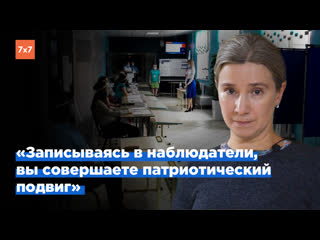 Политолог екатерина шульман о пользе и смысле наблюдения на выборах