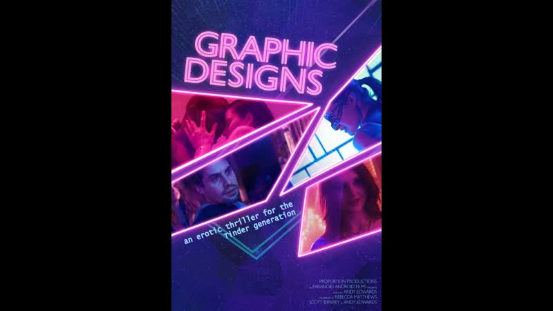 Цифровые желания (2022) graphic designs