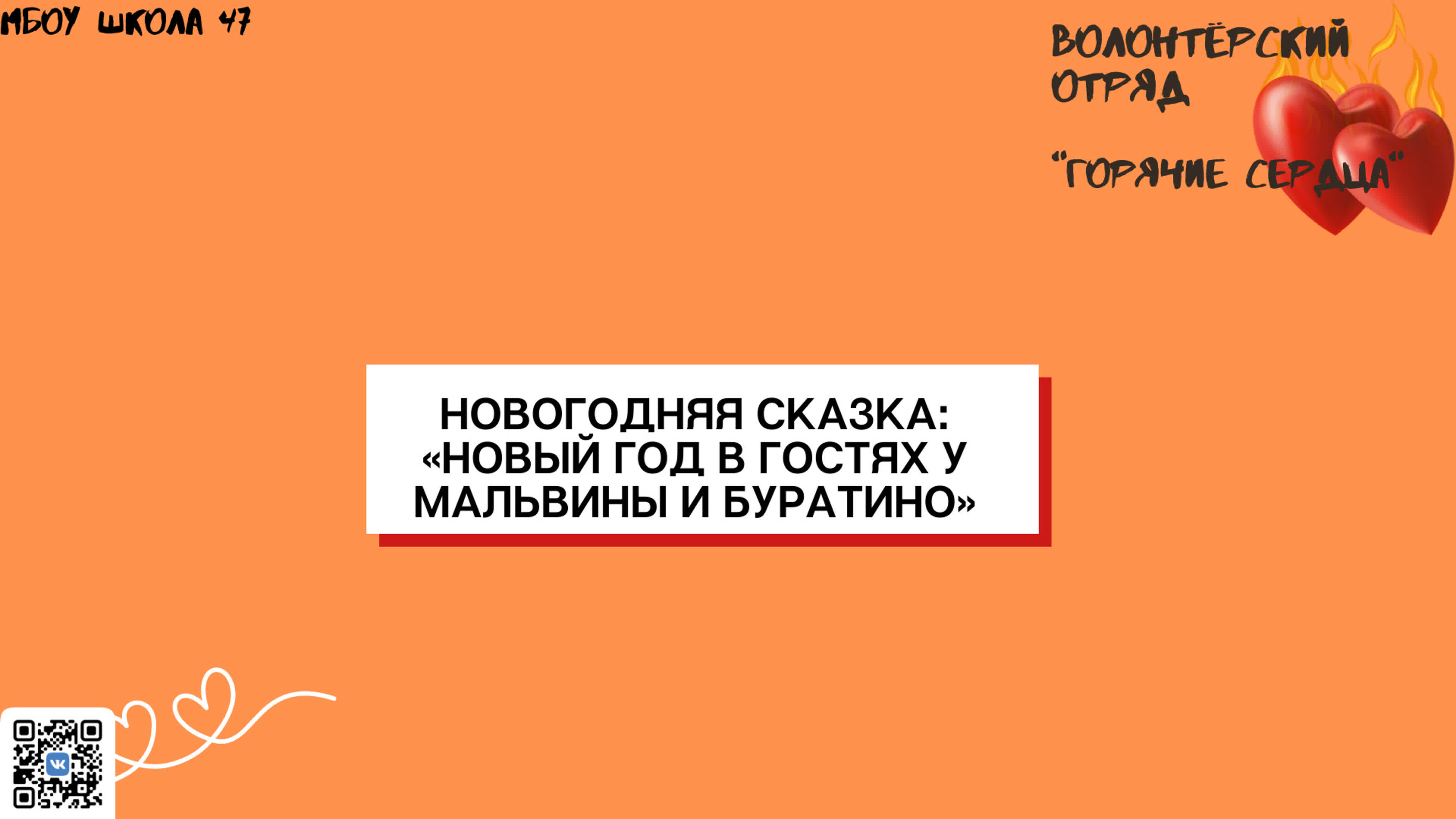 Новогодняя сказка «новый год в гостях у мальвины и буратино» - BEST XXX TUBE