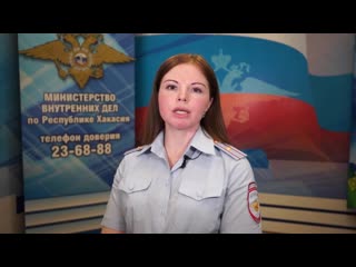 Politseyskie hakasii presekli fakt rasprostraneniya zavedomo lozhnoy informatsii ka mp4