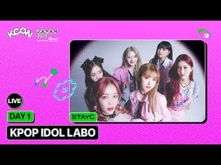 🔎 kpop idol labo | stayc (스테이씨) | kcon japan 2023 / 2023 05 12