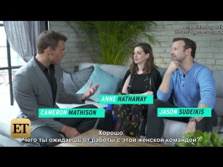 Exclusive anne hathaway gushes over oceans 8 co stars (rus sub)