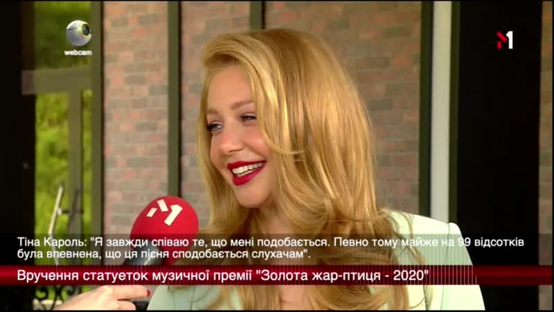 Тіні кароль вручили статуетку музичної премії "золота жар птиця 2020"