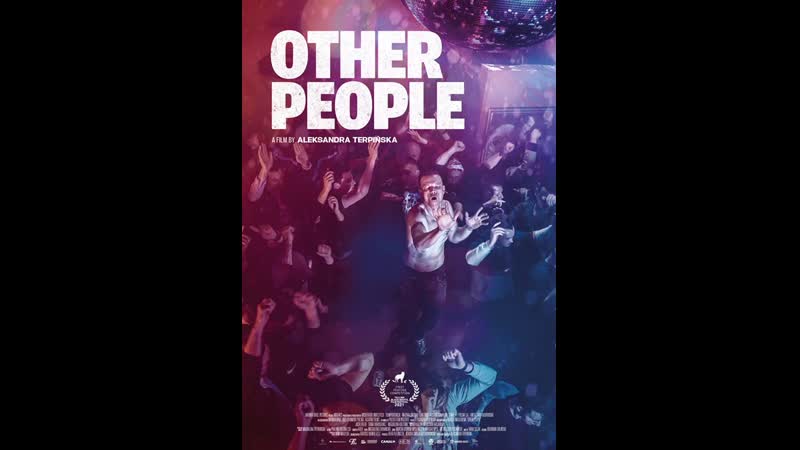 Другие люди (2021) inni ludzie