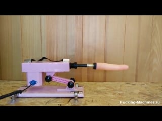 Секс машина machine gun