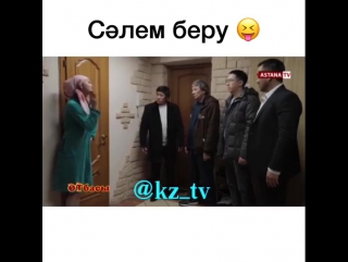 Сәлем беру