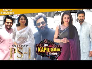 Ps 1 cast on the kapil sharma show | chiyaan vikram, trisha krishnan, sobhita, karthi, jayam ravi