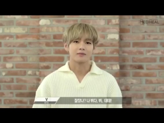 171215 [mediheal x bts] v's story