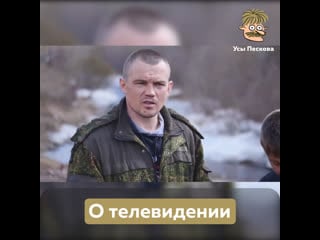 О телевидении