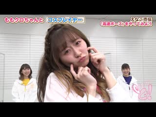 Momoiro clover z momoclo chan to! #13 20210205