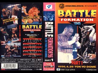 Njpw battle formation 1996 in tokyo dome часть 2