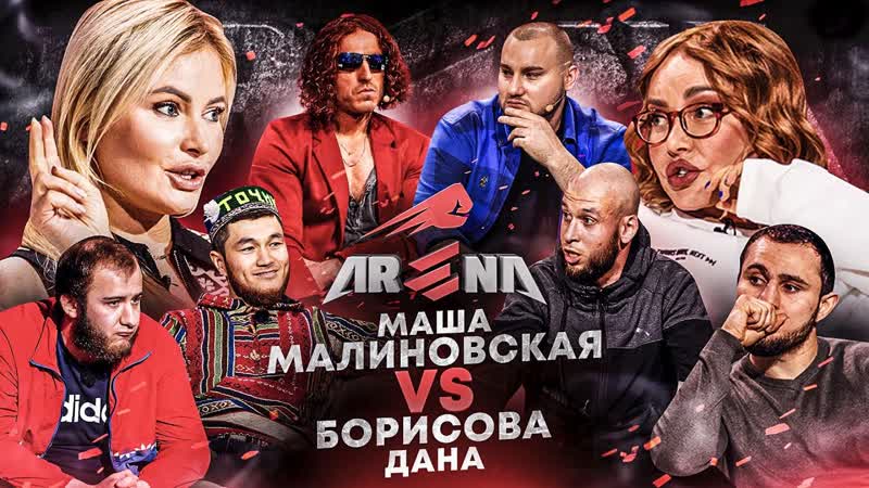 Малиновская вызвала на бой борисову берчик драка в студии гусейнов против карате arena