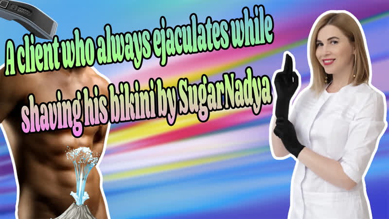 Бритье бикини постоянно пробуждает у клиента его "гейзер" от sugarnadya