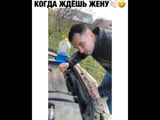 Подожди, я скоро приду