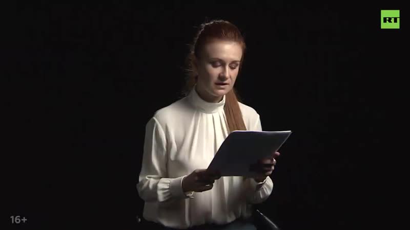 «шпионка, которой не было» мария бутина читает отрывок из своей книги о заключении в сша