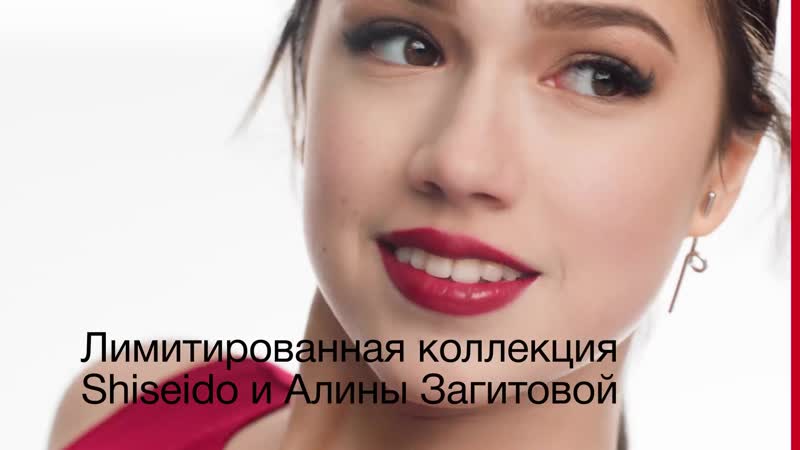 Рожденная красотой! shiseido × alina zagitova limited edition collection