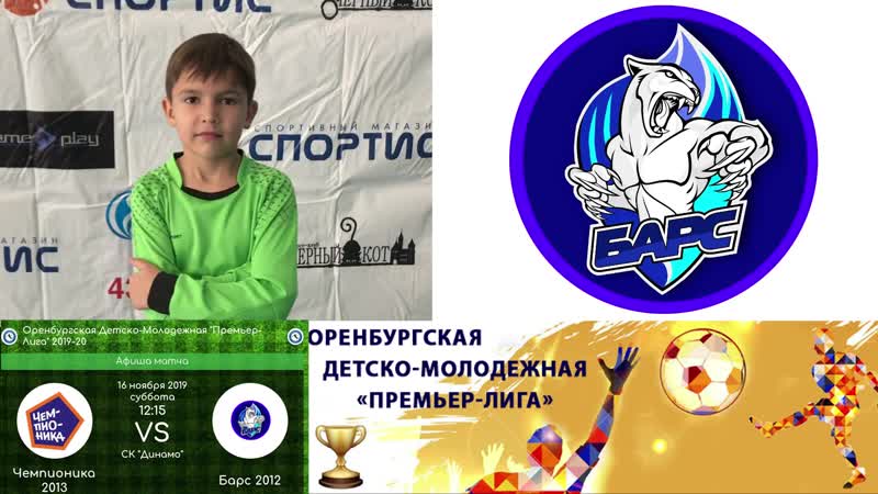 Чемпионика porn video – Превью "чемпионика 13 барс 12"