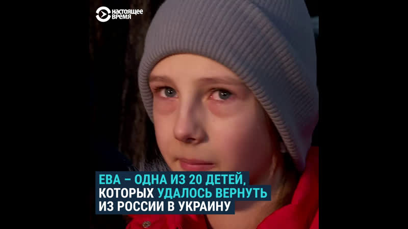 Слезы радости украинцы встречают детей, которых вернули из рф