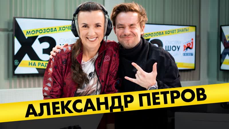 Александр петров про лучший поцелуй в кадре, футбольное прошлое, непохожесть на стрельцова