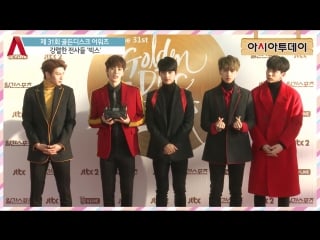 |170117| vixx overflowing with charisma and sexiness @ golden disc awards [asiatoday]