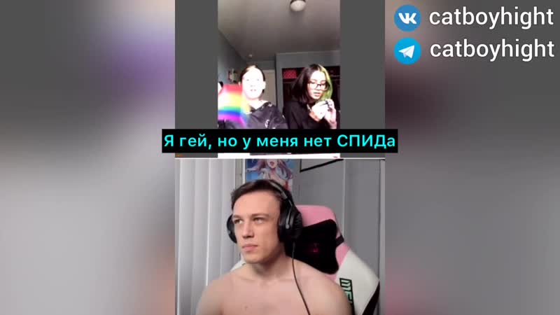 Две мелкие лесбухи запрещают catboykami говорить слово "пидор"