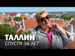 Поездка в таллин спустя 38 лет достопримечательности столицы эстонии интерьер номера в отеле