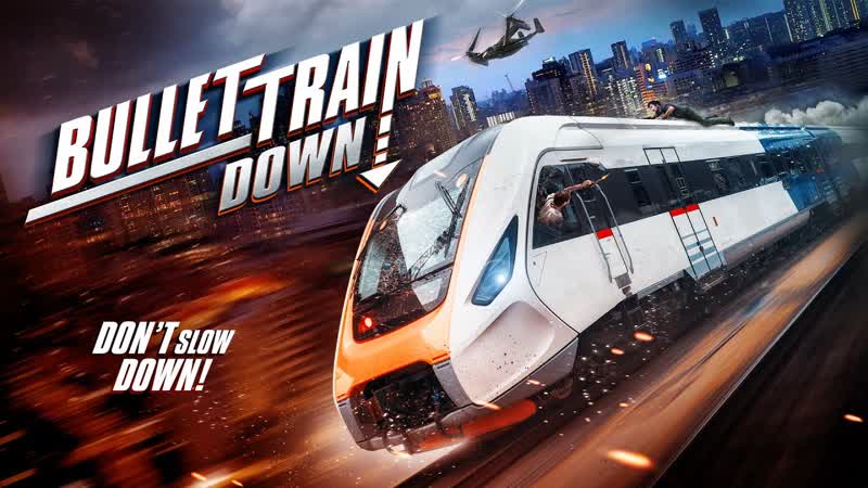 Крушение скоростного поезда (2022) bullet train down