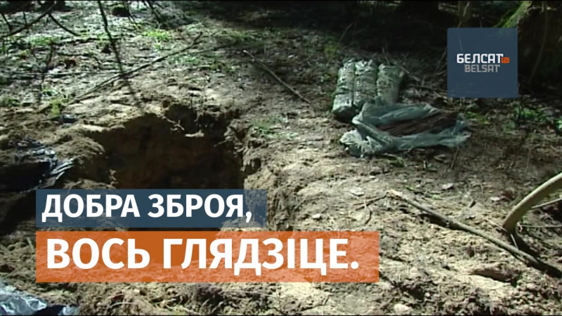 Што за зброю знайшлі ў арыштаваных?