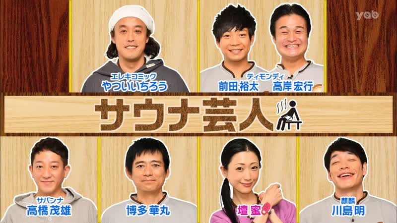 Ame ta lk 2021 12 16 sauna geinin #2 (サウナ芸人 ii)