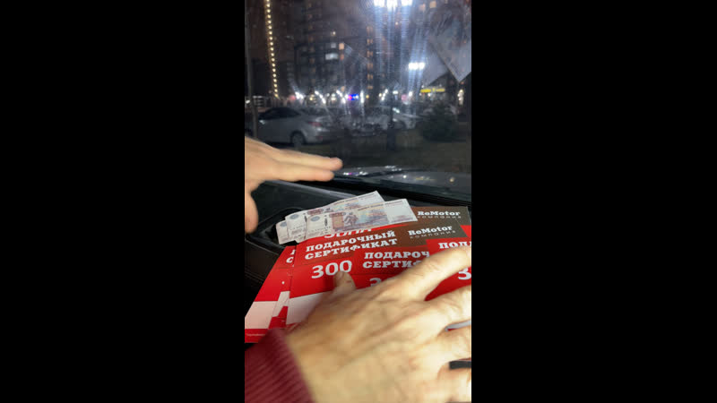 Remotor заправляет в александрое