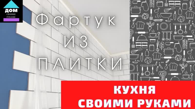 Фартук для кухни из плитки кухня без верхних шкафов