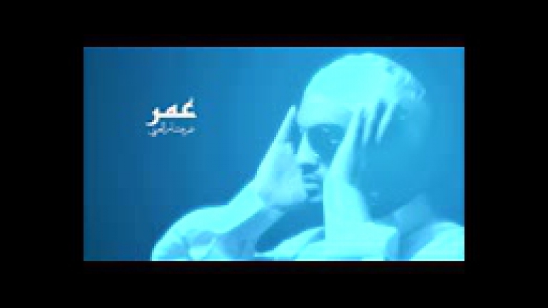 سورة يس عمر هشام العربي surah yaseen omar hisham al arabi 144p