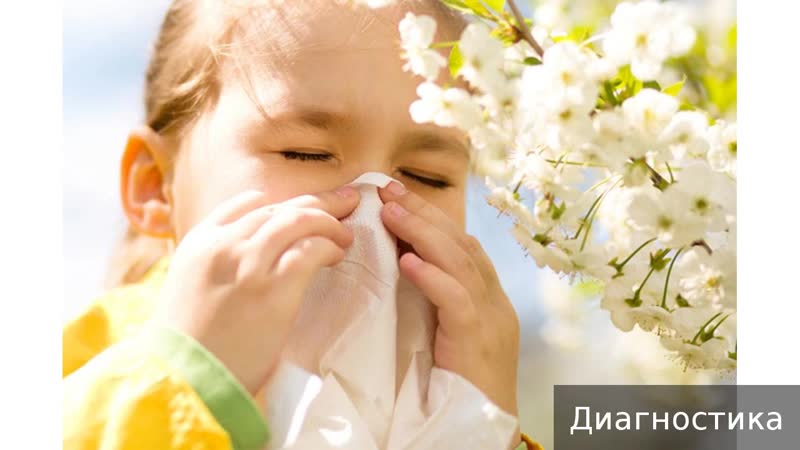 Аллергический ринит как лечить аллергический ринит