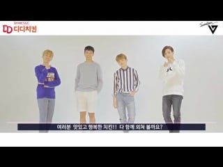 170112 seventeen x dd chicken pictorial behind the scene