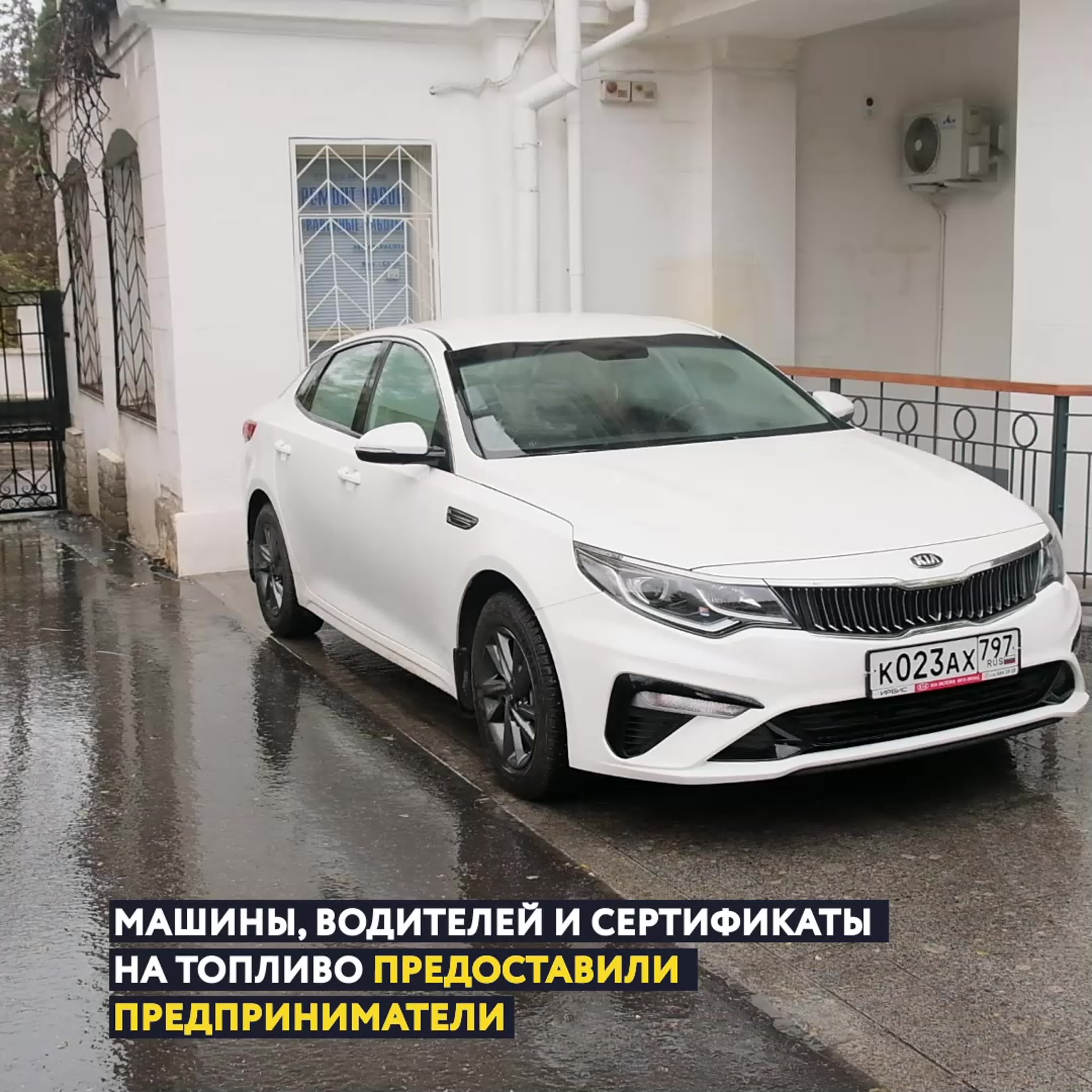 Севастополь авто врачам бизнес