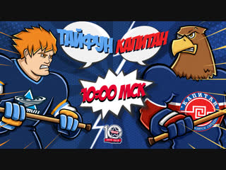 Live! «тайфун» «капитан» ( – 1000)