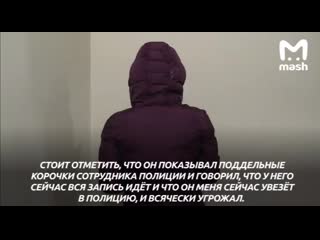 Жертва маньяка, молодые девушек в гостинице "измайлово", рассказала о встрече с ним