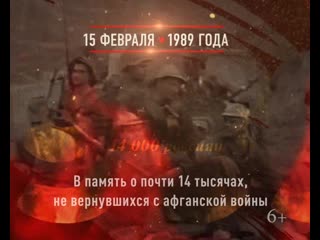 11 15 february 1989 30 720х576 mchs