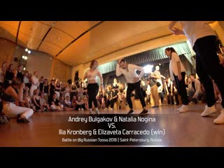 Battle 2x2 (1) on big russian toosa 2019