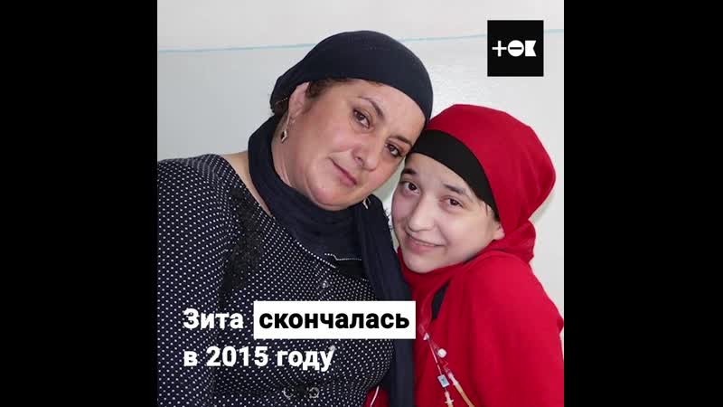 Гита исполнила главную мечту своей покойной сиамской близняшки зиты
